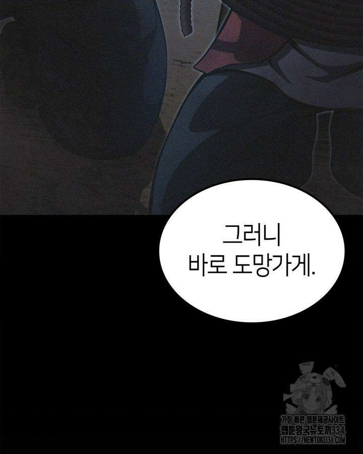 권투사 칼리 60화 24