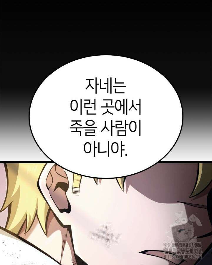 권투사 칼리 60화 25