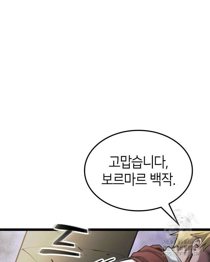 권투사 칼리 60화 27