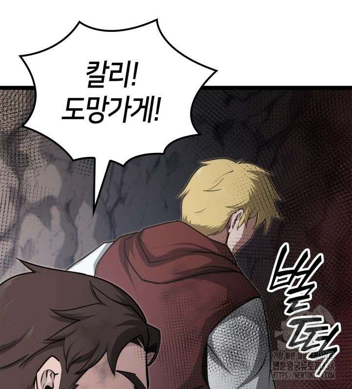 권투사 칼리 60화 36