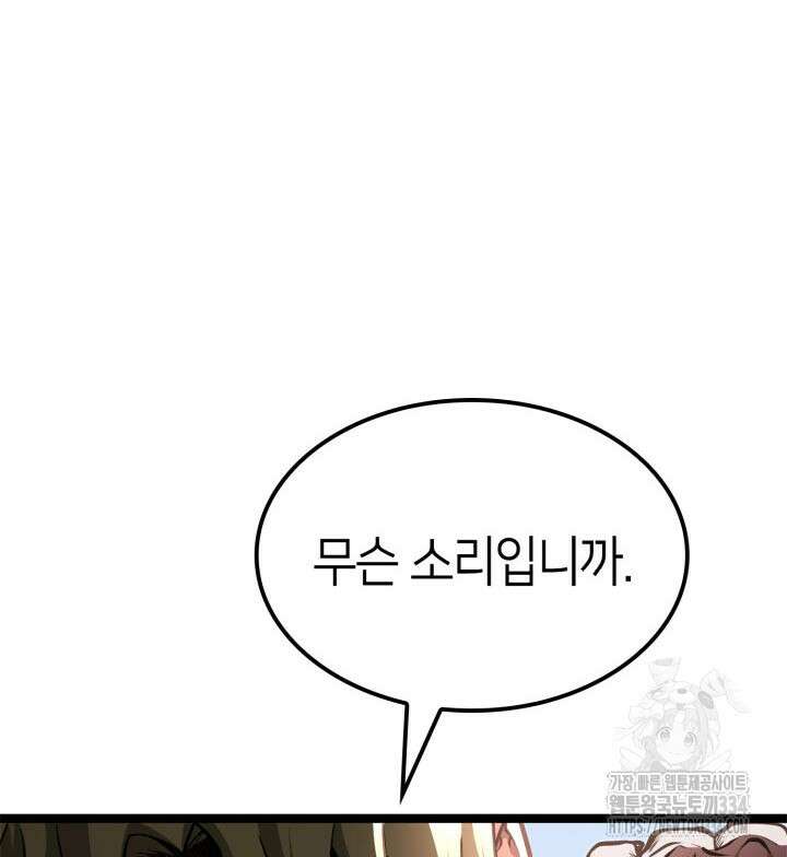 권투사 칼리 60화 38