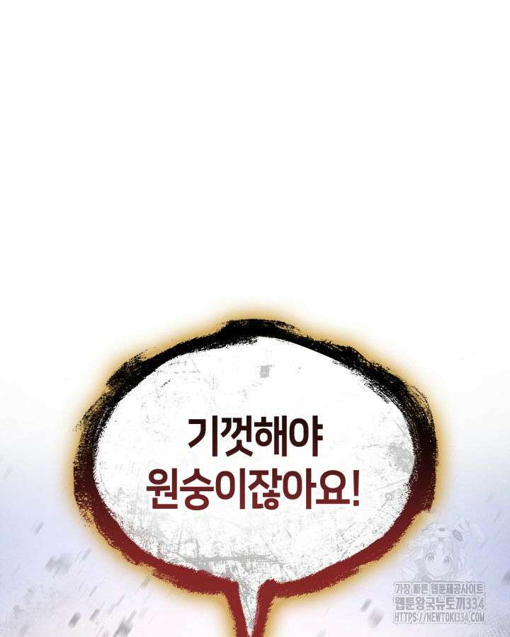 권투사 칼리 60화 40