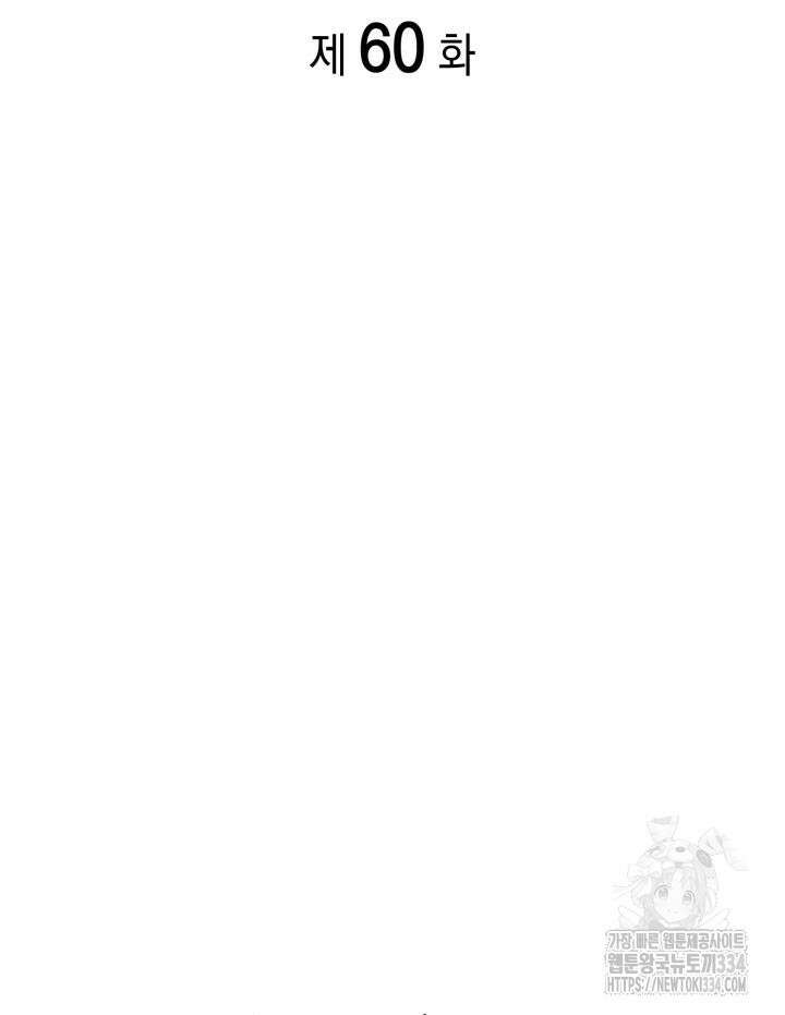 권투사 칼리 60화 44