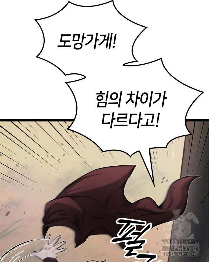 권투사 칼리 60화 45