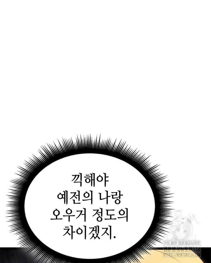 권투사 칼리 60화 47