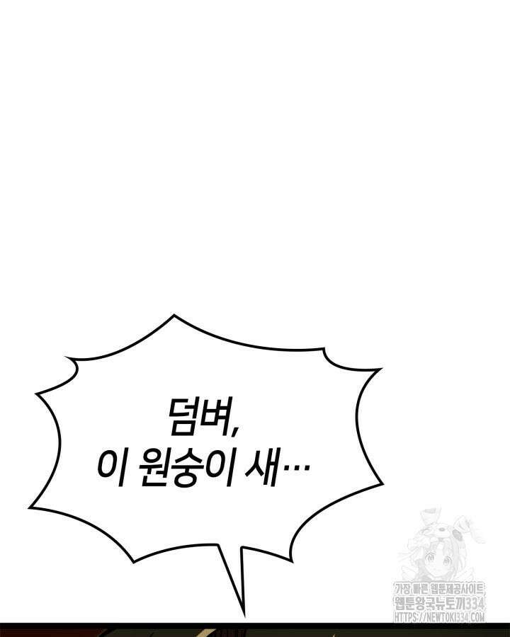 권투사 칼리 60화 54