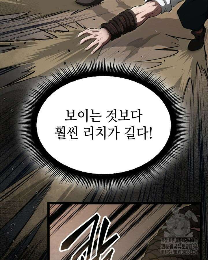 권투사 칼리 60화 60