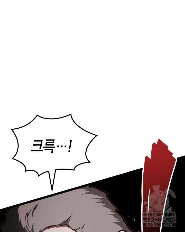 권투사 칼리 60화 73