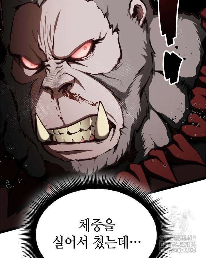 권투사 칼리 60화 74