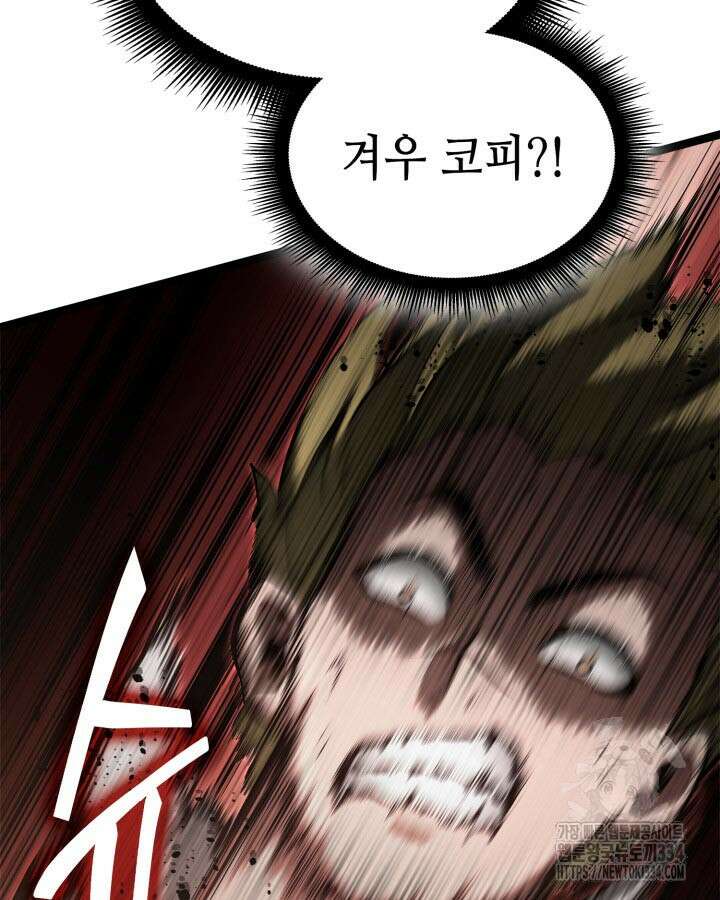 권투사 칼리 60화 75