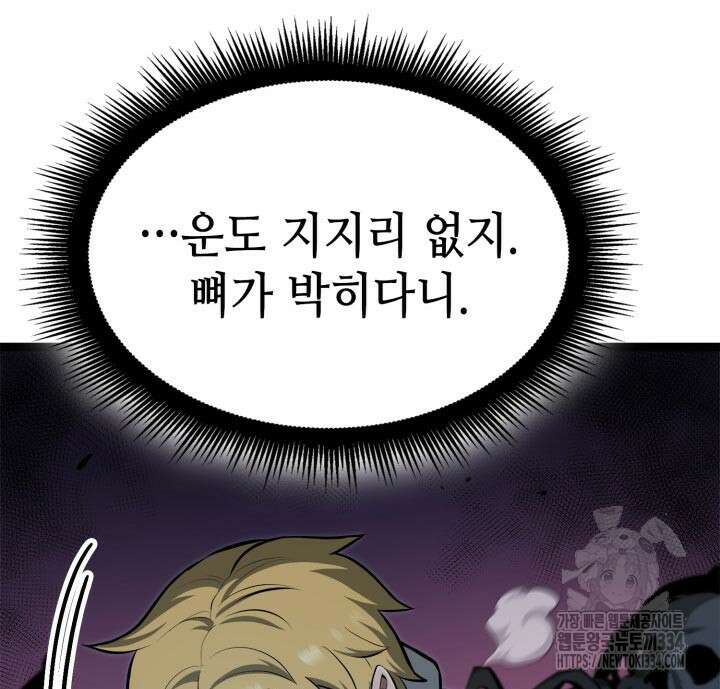 권투사 칼리 60화 85