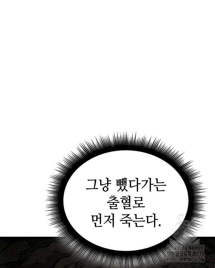 권투사 칼리 60화 87