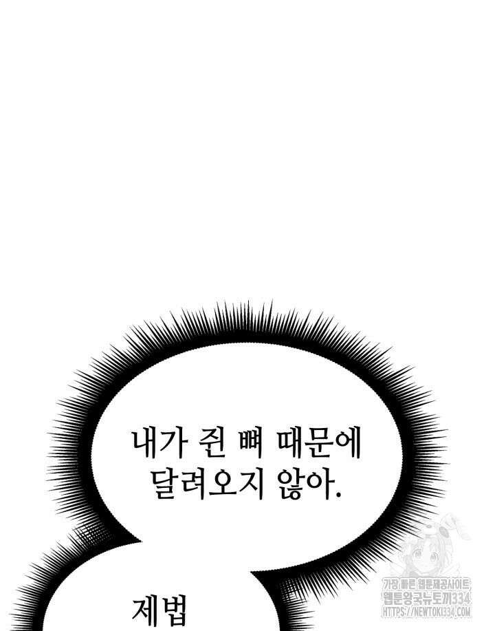 권투사 칼리 60화 93