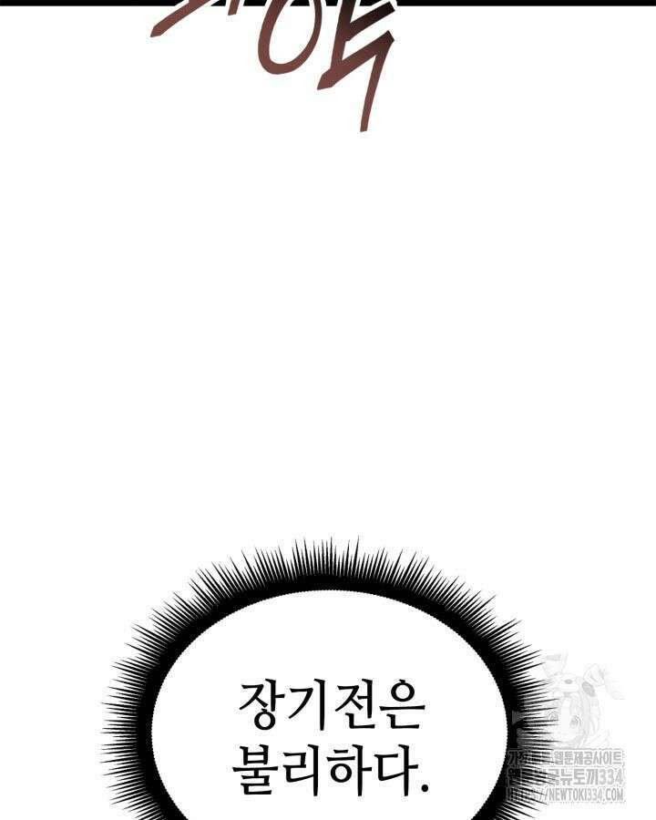 권투사 칼리 60화 95