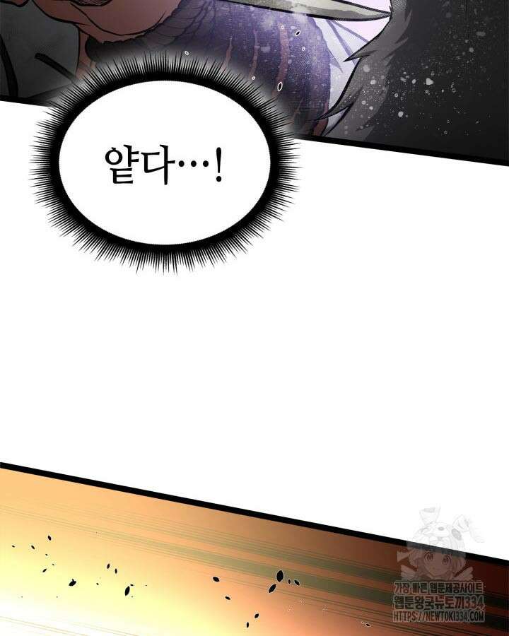 권투사 칼리 60화 108