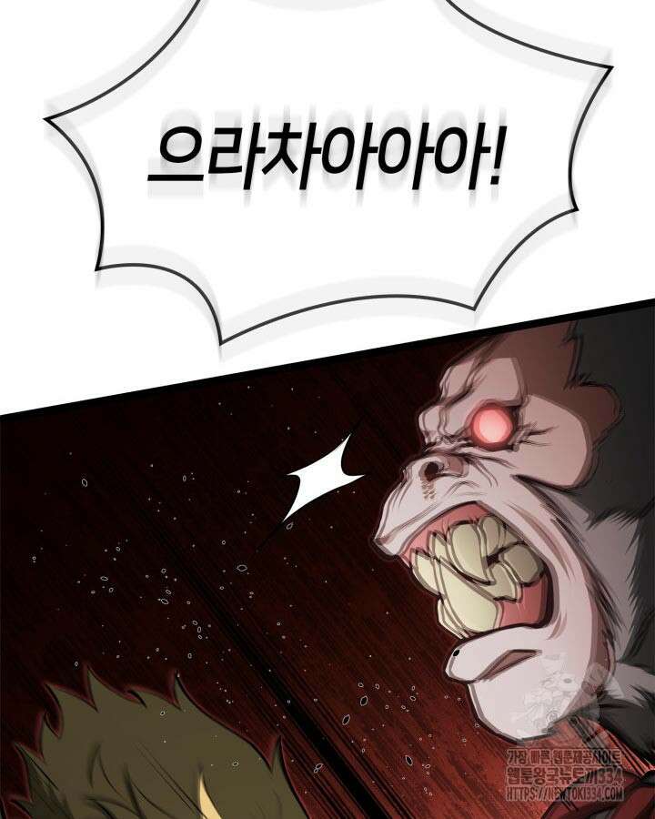 권투사 칼리 60화 110