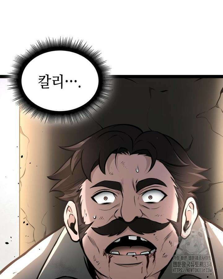 권투사 칼리 60화 120