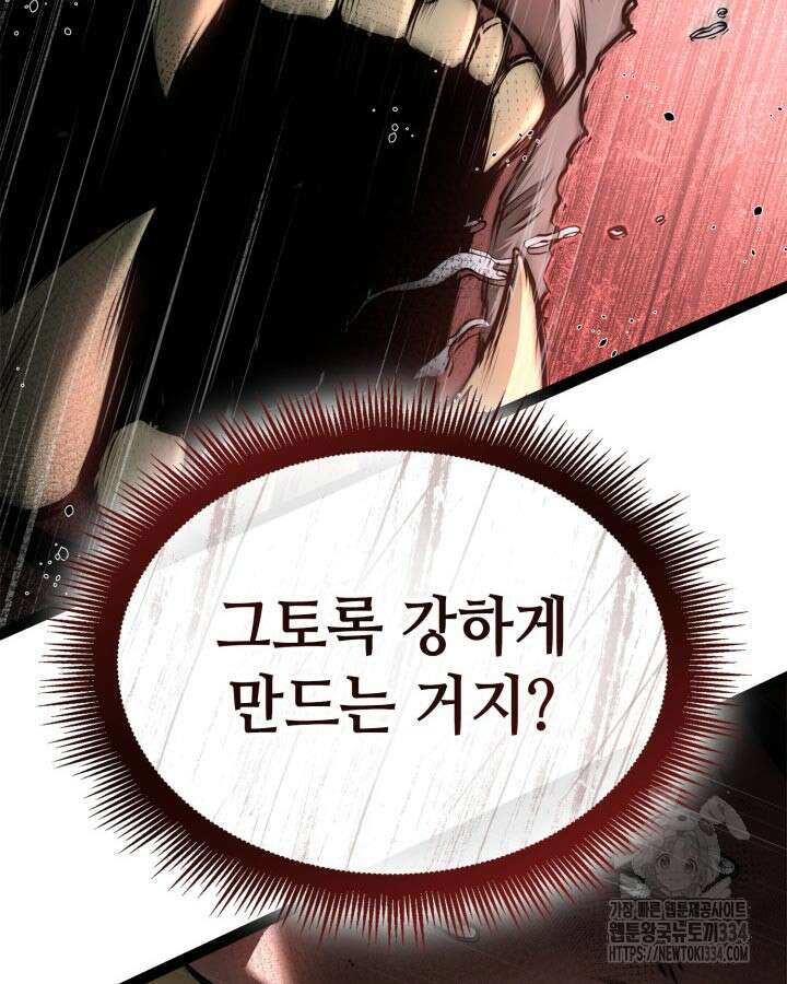 권투사 칼리 60화 124