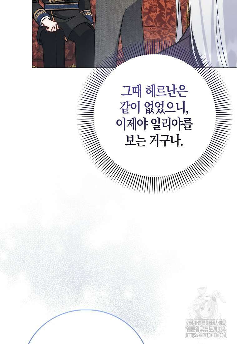 시한부 여주의 동생이 되었다 48화 5