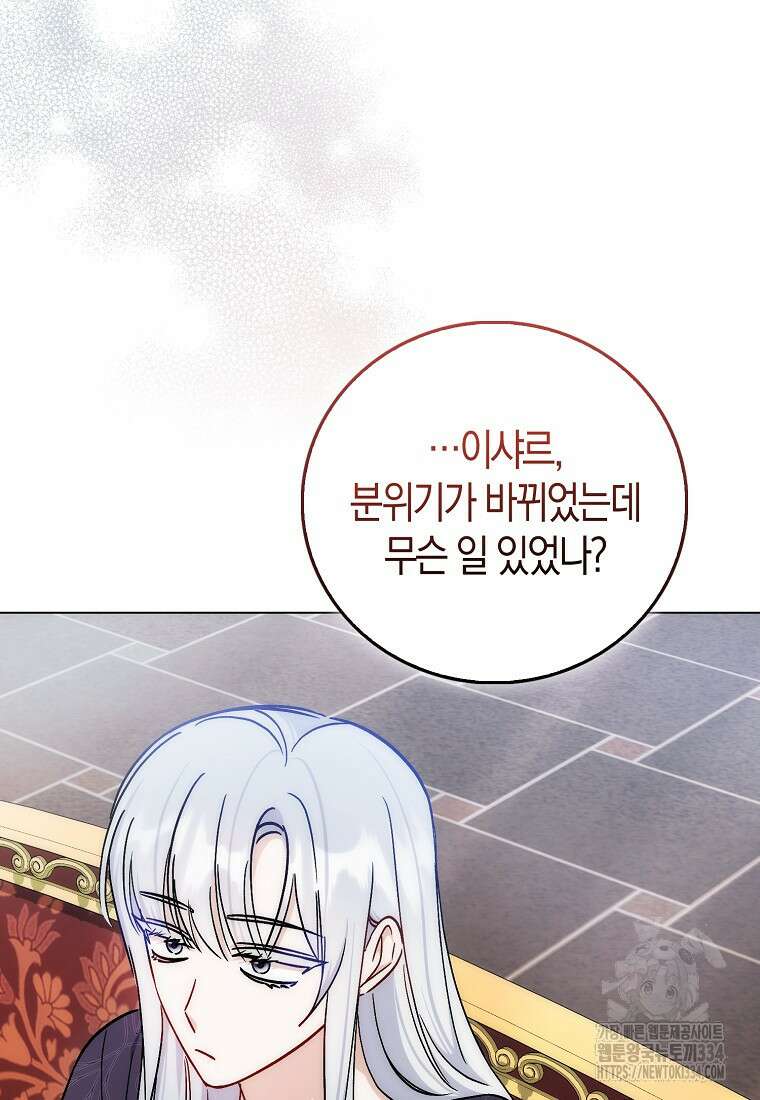 시한부 여주의 동생이 되었다 48화 7