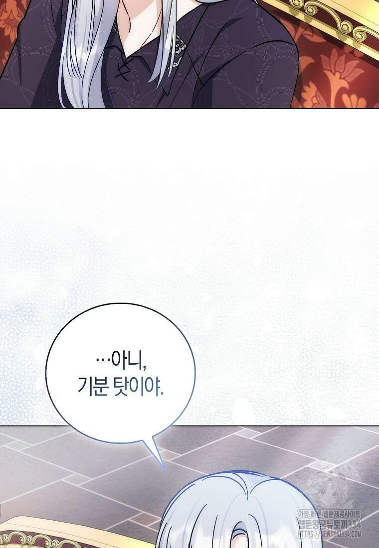 시한부 여주의 동생이 되었다 48화 8