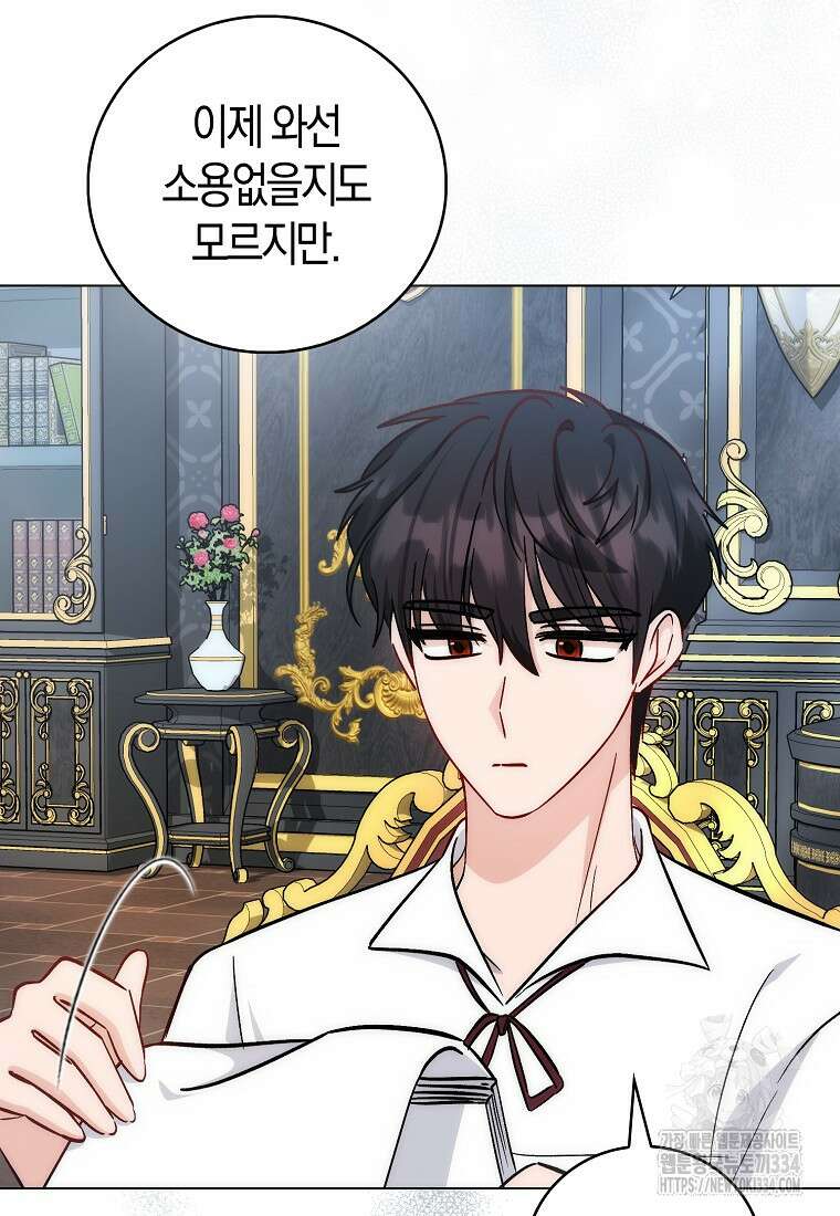 시한부 여주의 동생이 되었다 48화 13