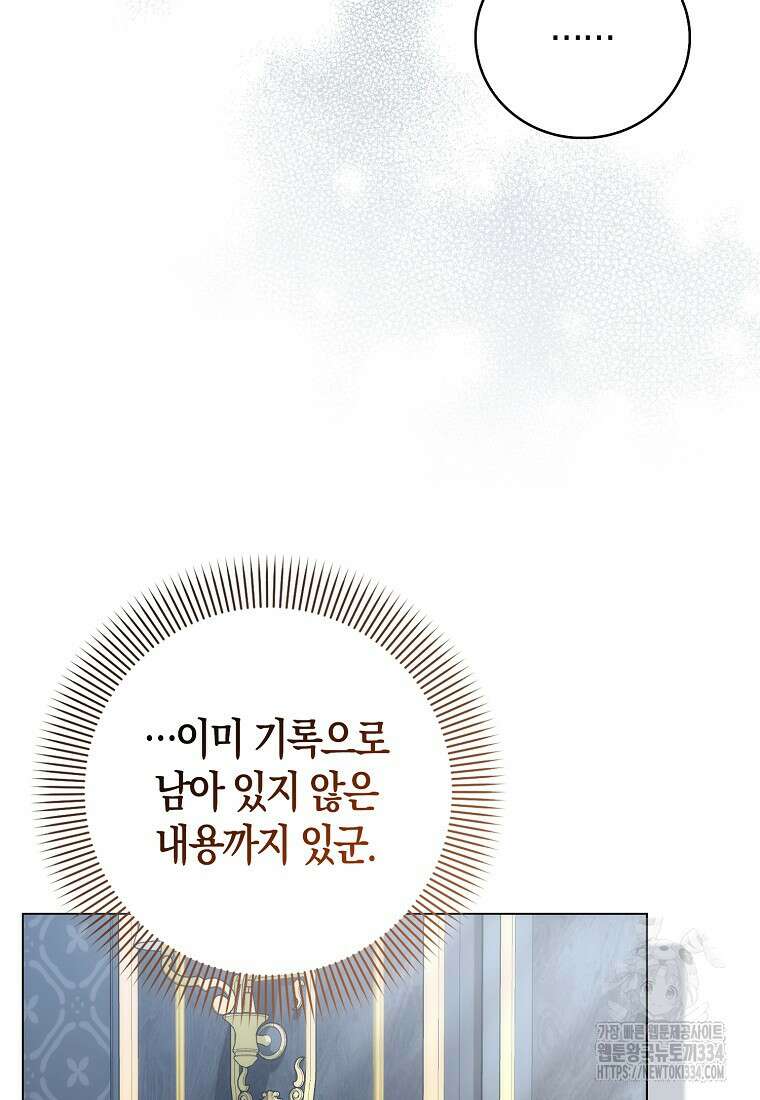 시한부 여주의 동생이 되었다 48화 14