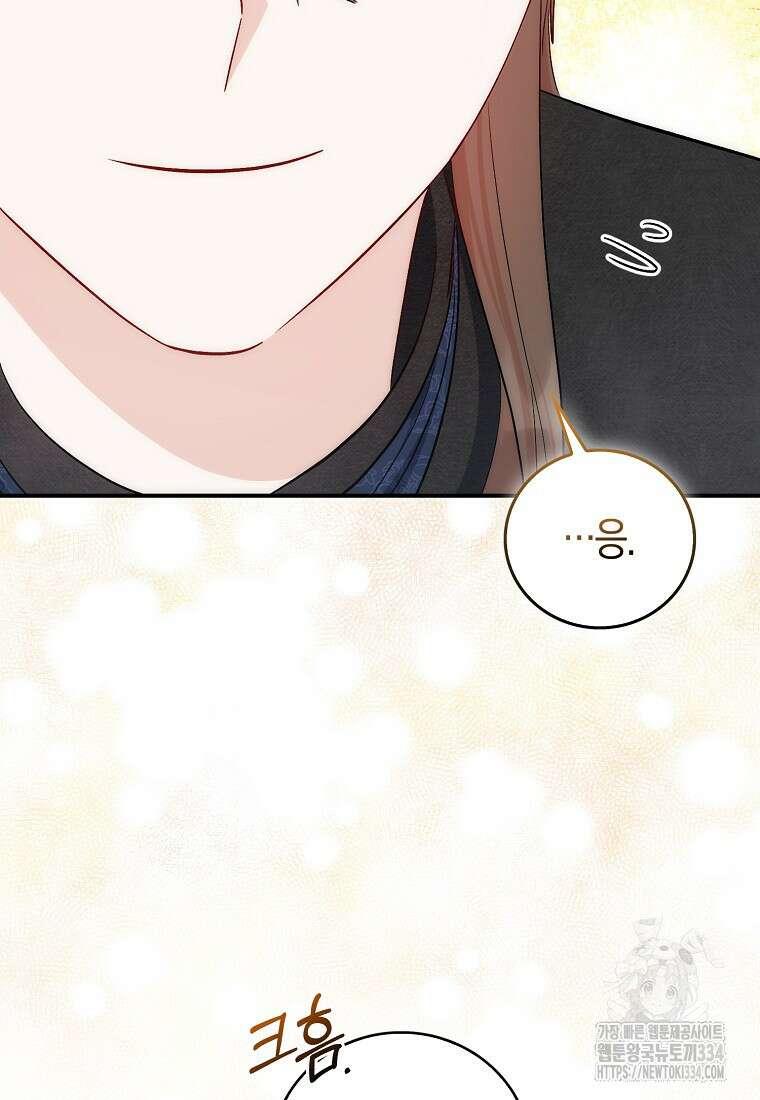 시한부 여주의 동생이 되었다 48화 18