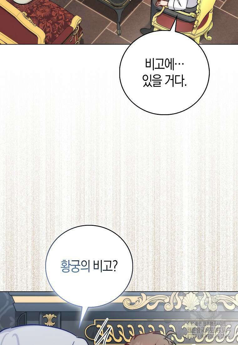 시한부 여주의 동생이 되었다 48화 20