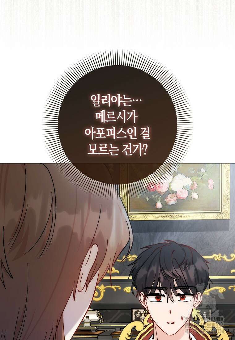시한부 여주의 동생이 되었다 48화 22