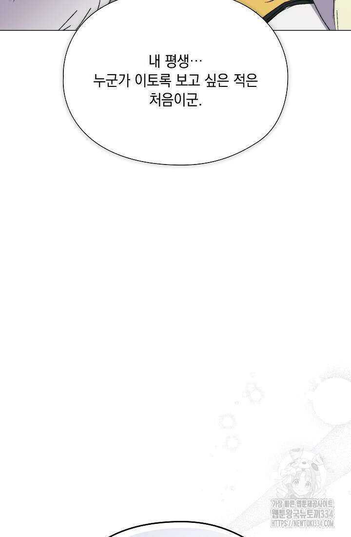 이번 생은 제대로 키워드리겠습니다. 폐하! 102화 23