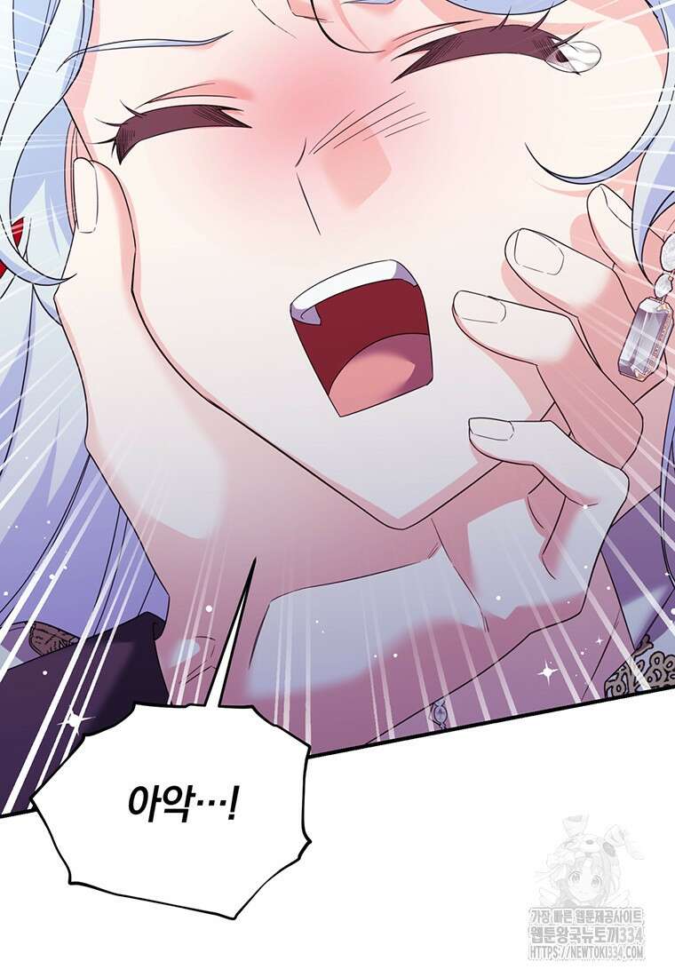 도망쳤더니 결혼을 하게 됐습니다 70화 5