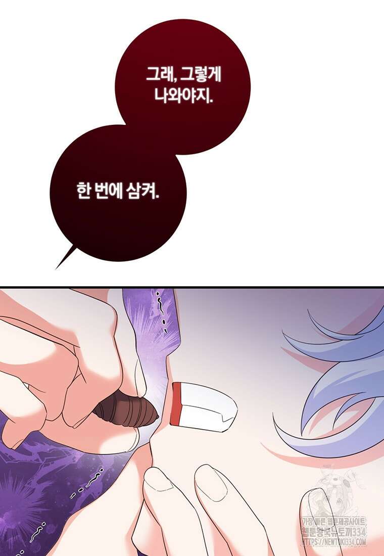 도망쳤더니 결혼을 하게 됐습니다 70화 6