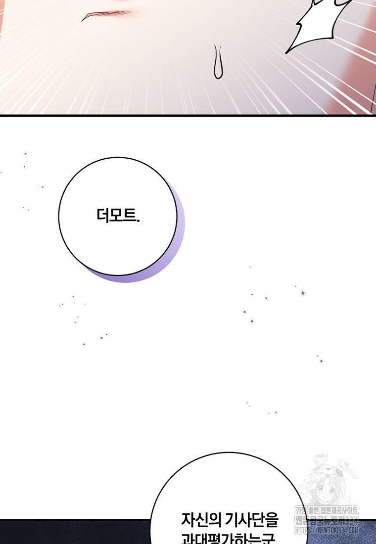 도망쳤더니 결혼을 하게 됐습니다 70화 20