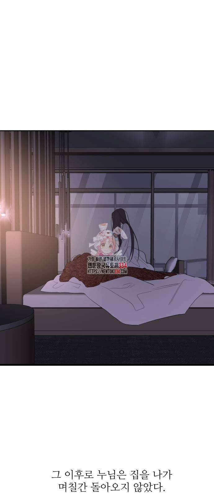 선녀외전 87화 1