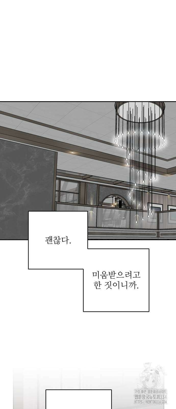 선녀외전 87화 2