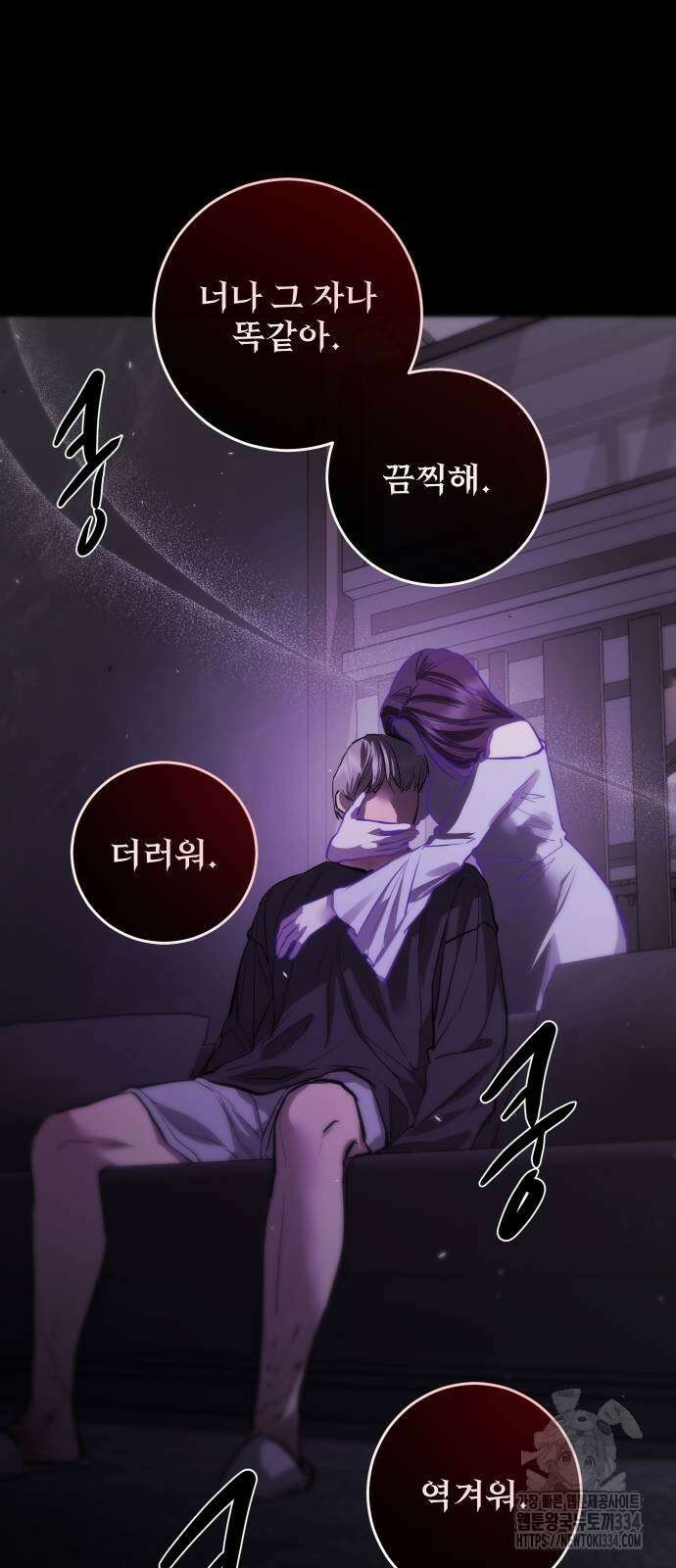 선녀외전 87화 14