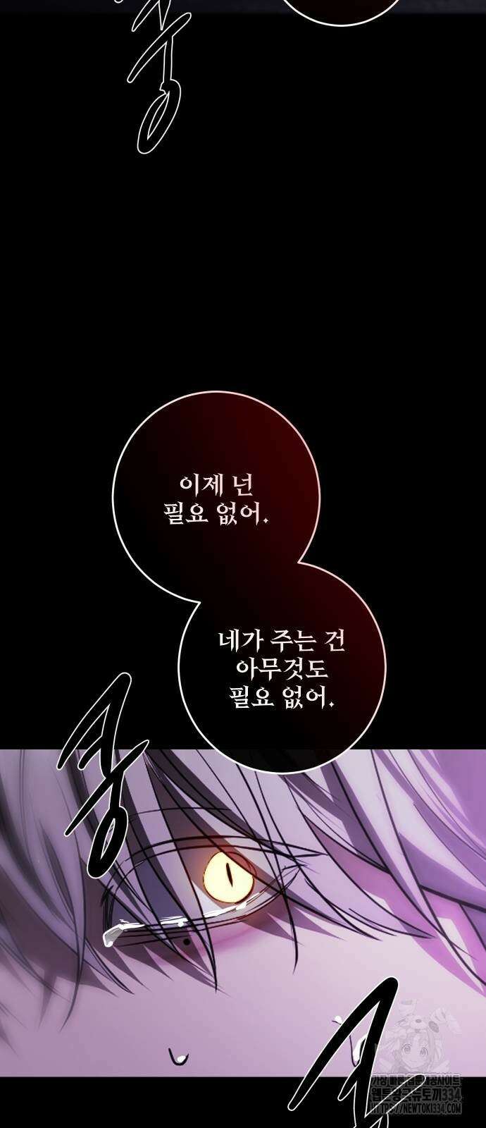 선녀외전 87화 15
