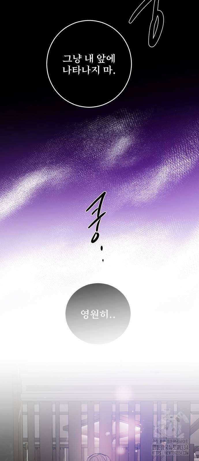 선녀외전 87화 16