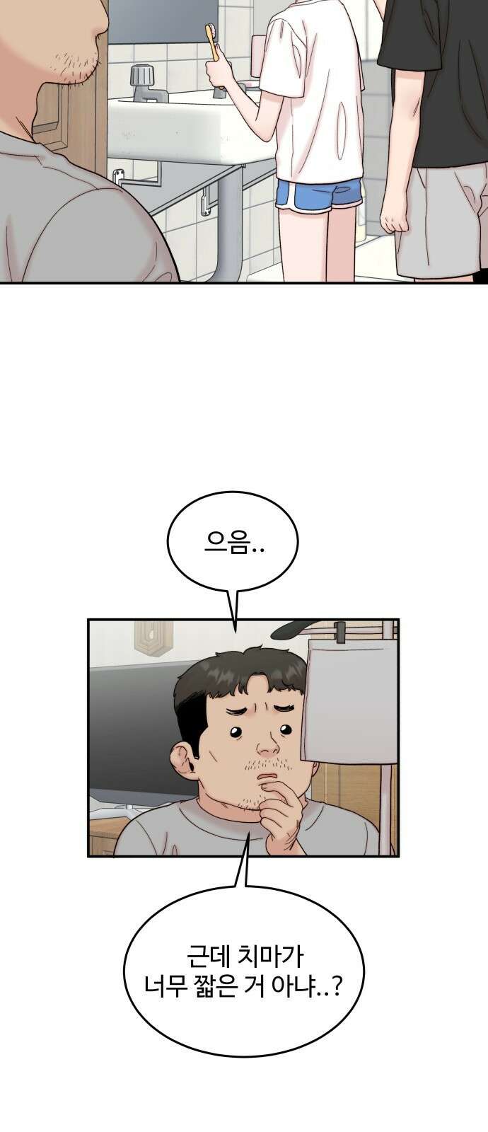 내남친 킹카만들기 90화: 시아루, 오랜만이에요 여러분! 5