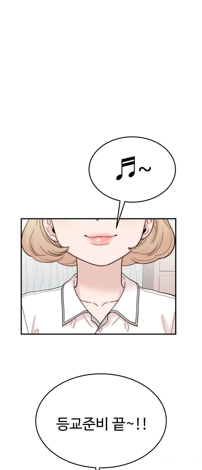내남친 킹카만들기 90화: 시아루, 오랜만이에요 여러분! 6