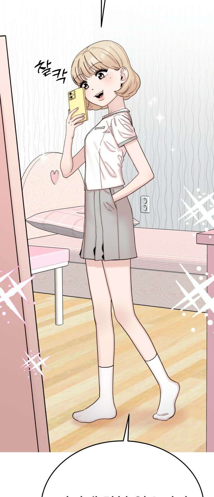 내남친 킹카만들기 90화: 시아루, 오랜만이에요 여러분! 7