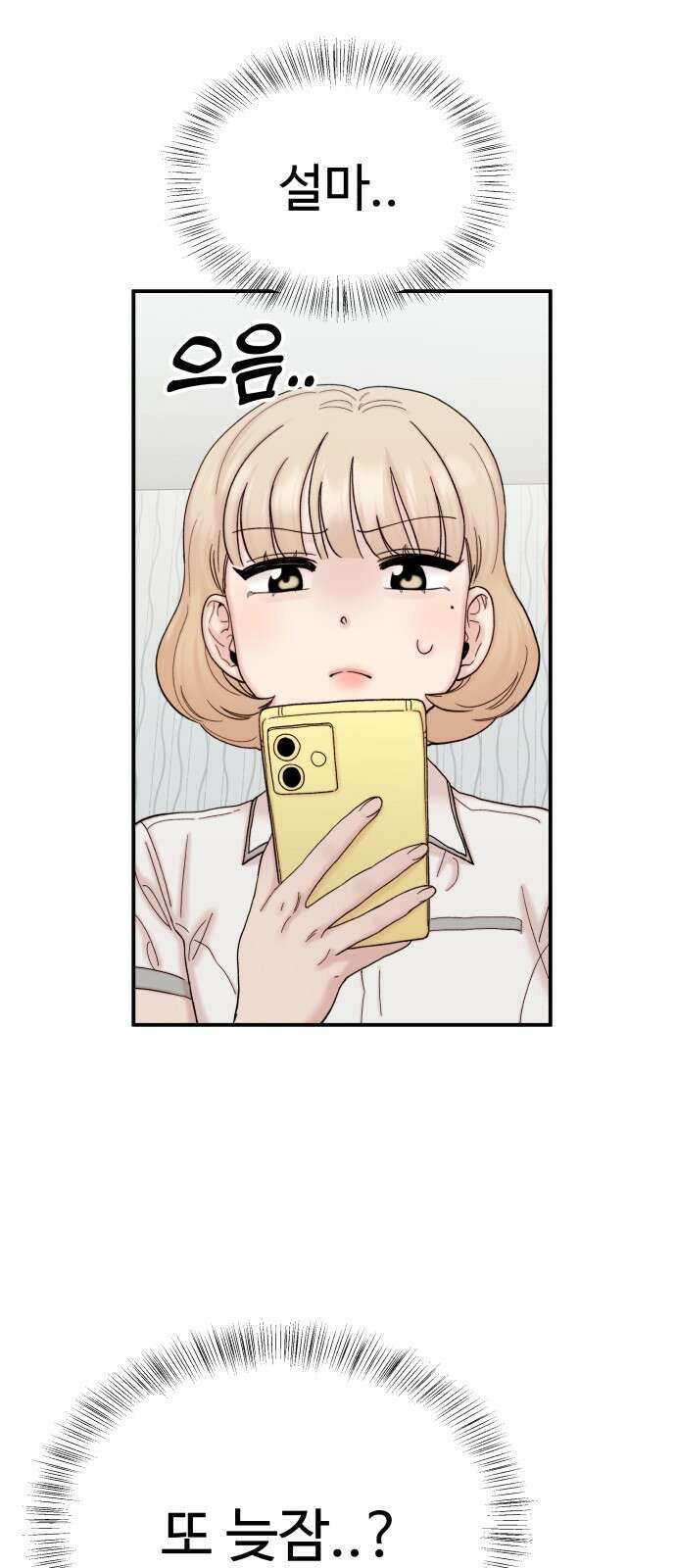 내남친 킹카만들기 90화: 시아루, 오랜만이에요 여러분! 10