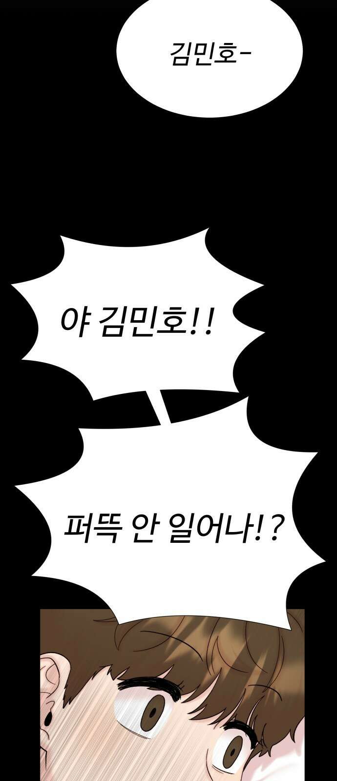 내남친 킹카만들기 90화: 시아루, 오랜만이에요 여러분! 15