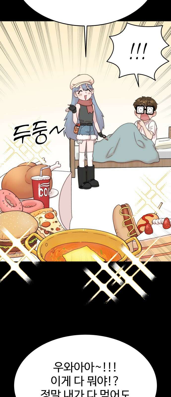 내남친 킹카만들기 90화: 시아루, 오랜만이에요 여러분! 19