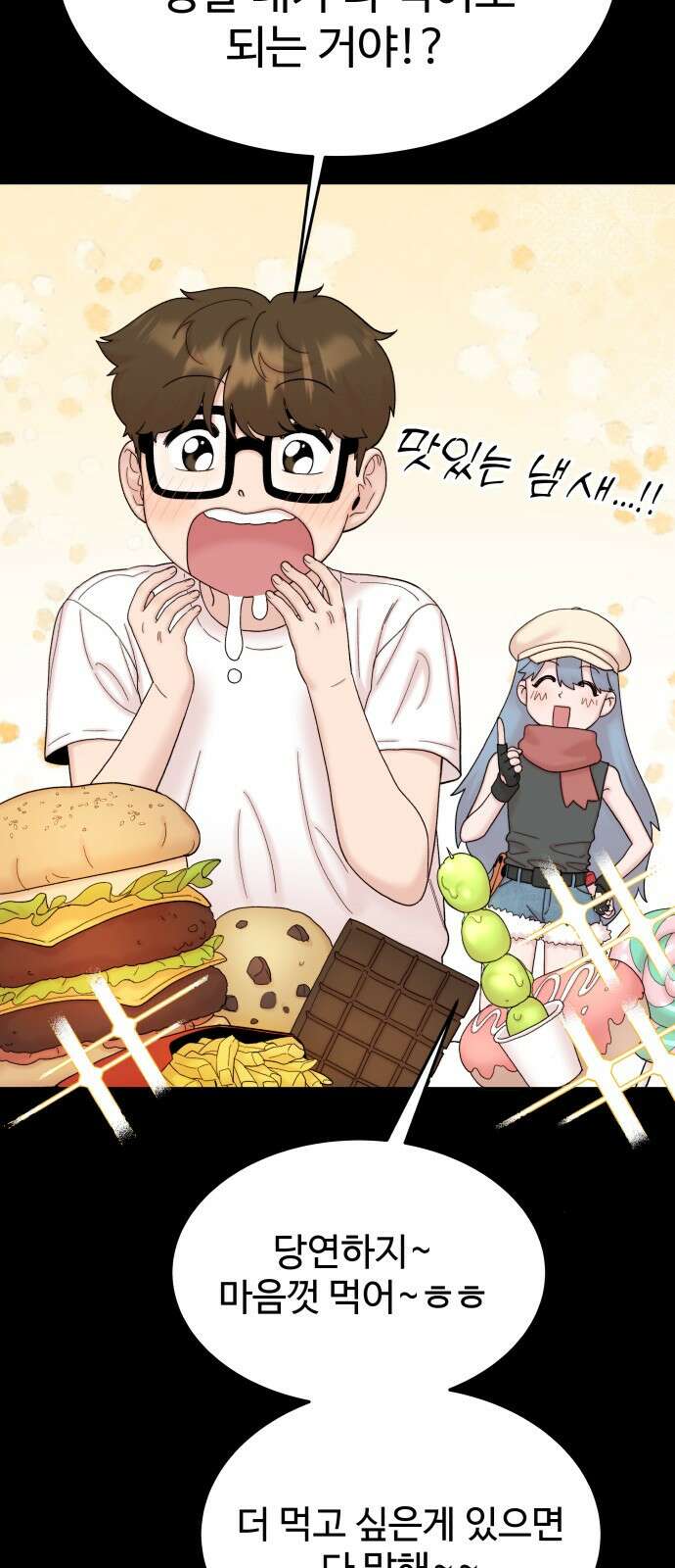 내남친 킹카만들기 90화: 시아루, 오랜만이에요 여러분! 20