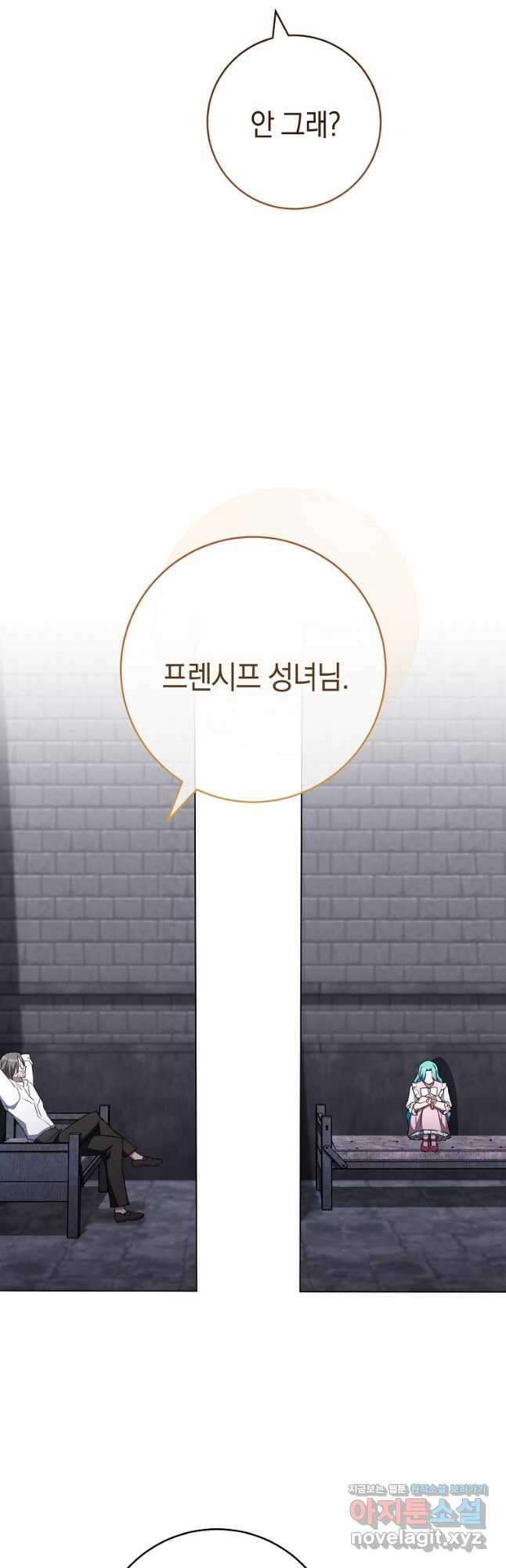 로열 셰프 영애님 136화 4