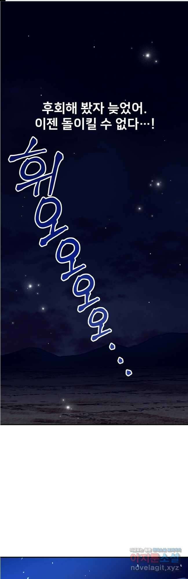 시간여행자 068화 1