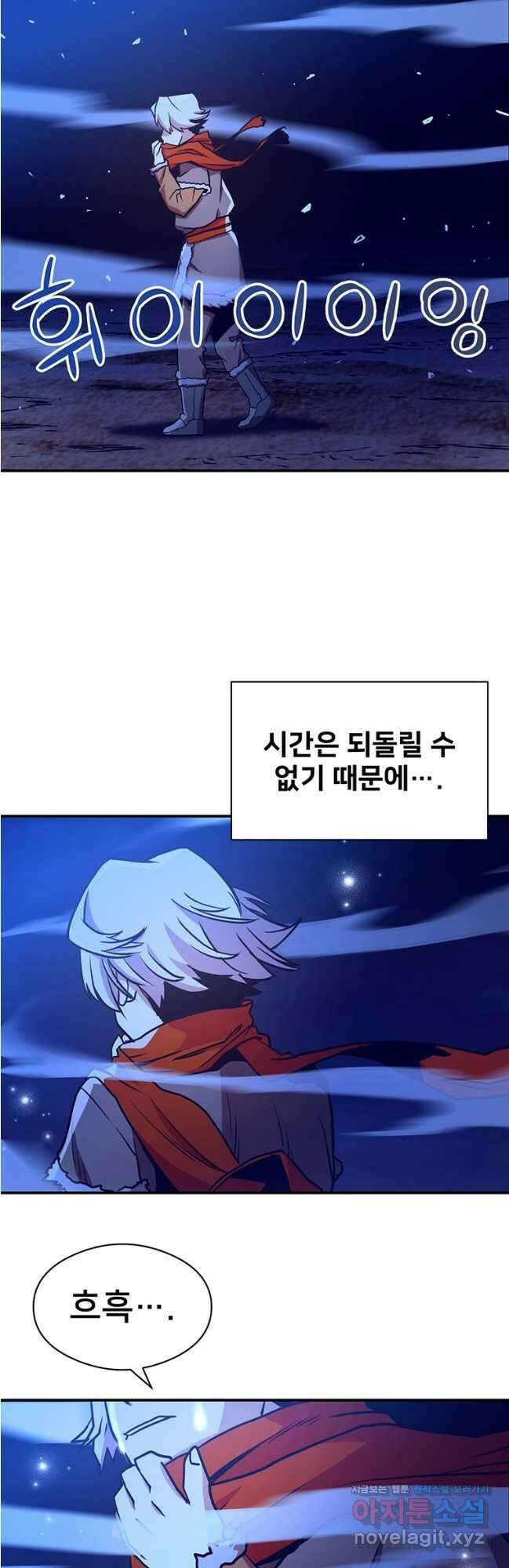 시간여행자 068화 2