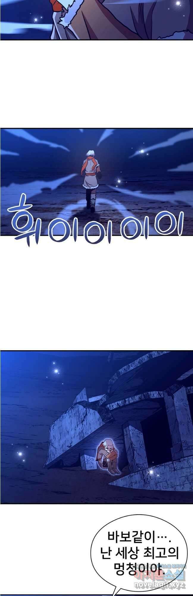 시간여행자 068화 3